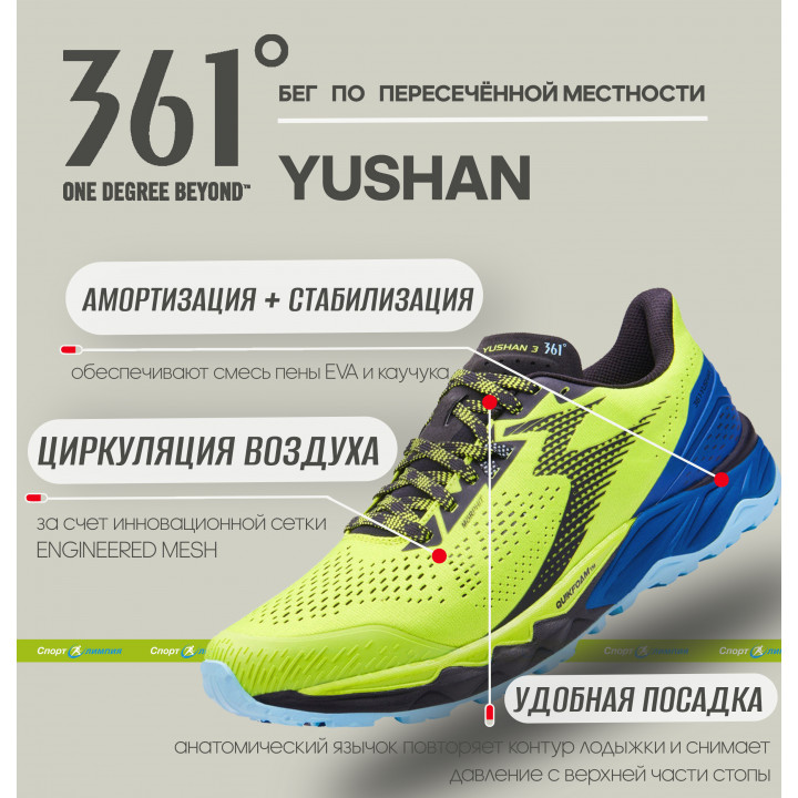 Кроссовки 361 YUSHAN Y2303 7309 yellow/black