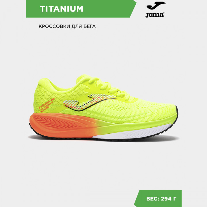Кроссовки Joma SERIE TITANIUM RTITAS2509 желтый