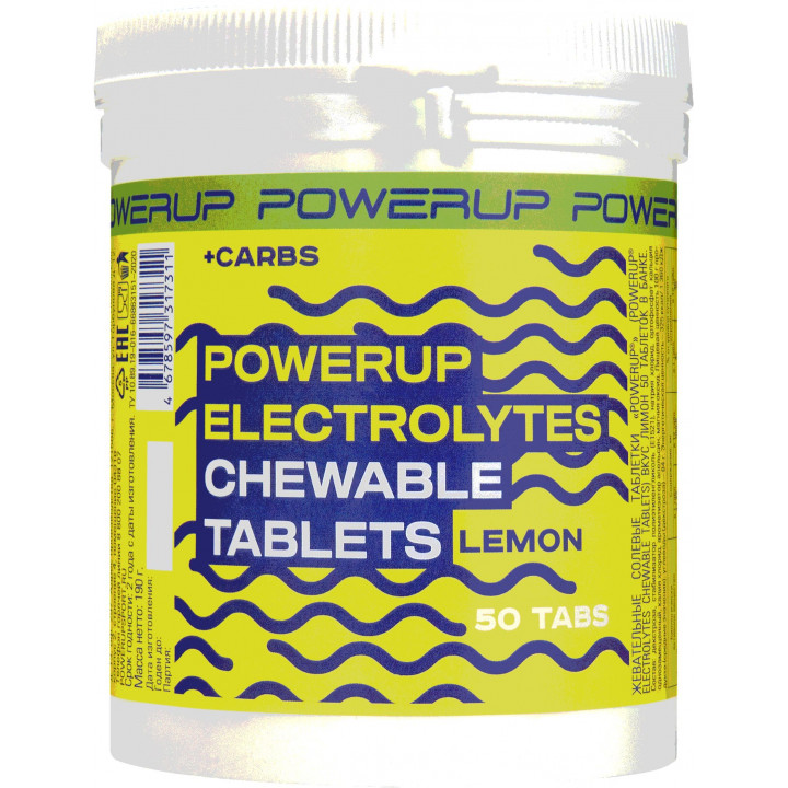 Солевые таблетки Powerup ELECTROLYTES CHEWABLE 50 таблеток лимон