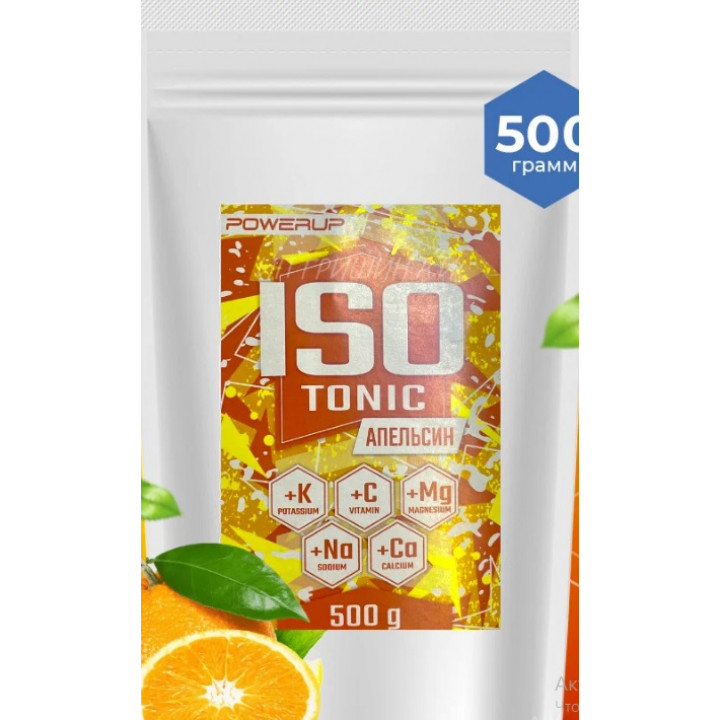 Изотоник порошок Powerup 500 г апельсин
