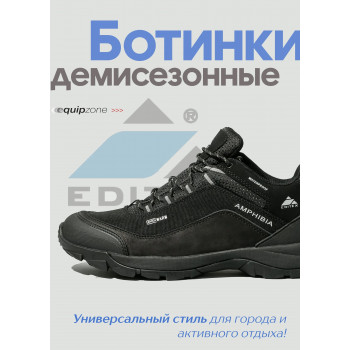 Ботинки зимние Editex AMPHIBIA W681-01N black