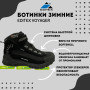 Ботинки зимние Editex VOYAGER W2355-1 black